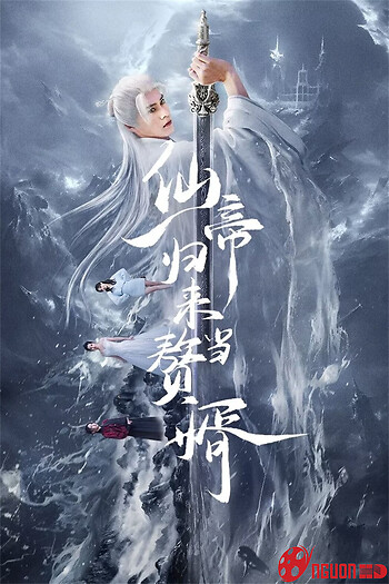 Tiên Đế Trở Về Làm Con Rể