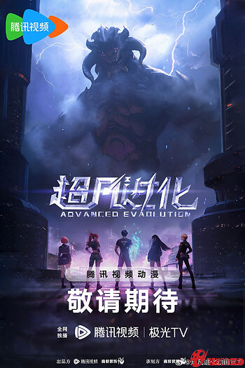 Tiến Hóa Siêu Phàm