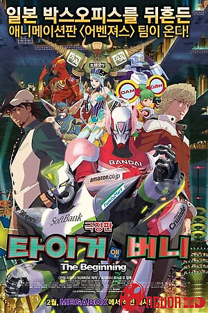 Tiger & Bunny: Khởi Đầu