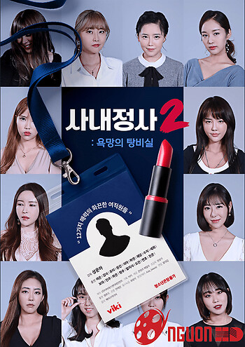 Tìm Kiếm Bạn Tình Trong Căn Phòng Bí Mật