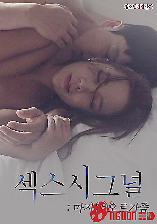 Tín Hiệu Cực Khoái