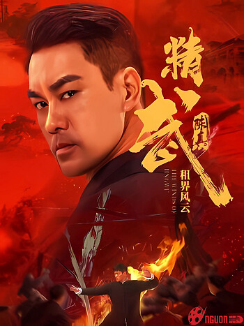 Tinh Võ Trần Chân: Tô Giới Phong Vân