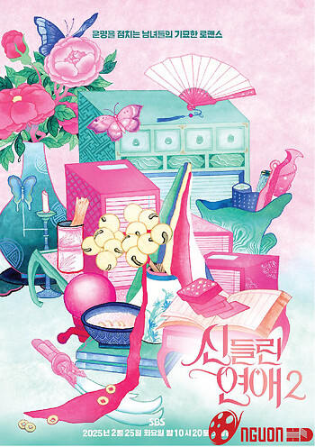 Tình Yêu Bị Chiếm Hữu (Phần 2)