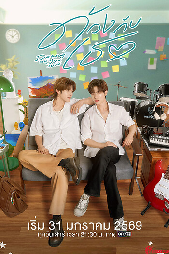 Tình Yêu Bọ Xít