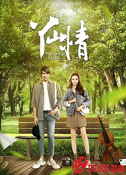 Tình Yêu Ở Yashan