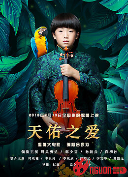 Tình Yêu Trời Phú