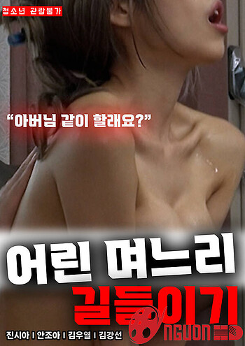 Trao Đổi Ghệ Với Em Trai