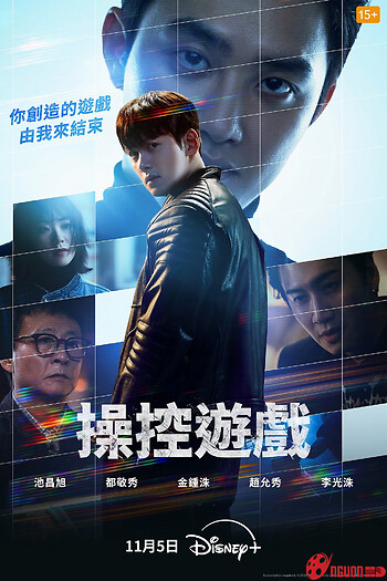 Trò Chơi Thao Túng