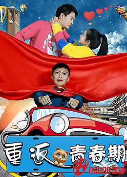 Trở Về Thời Thanh Xuân