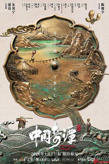 Trung Hoa Kỳ Đàm (Phần 2)