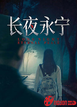 Trường Dạ Vĩnh Ninh