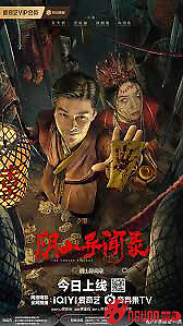 Truyền Thuyết Trấn Hồ Lí