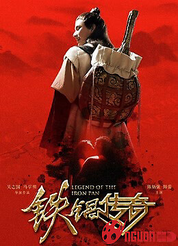 Truyền Thuyết Về Chiếc Chảo Sắt