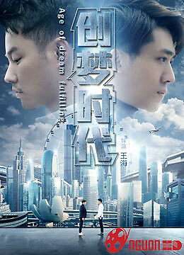 Tuổi Của Dream Thực Hiện