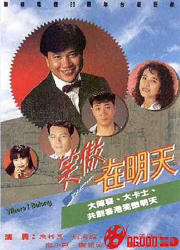 Tương Lai Rực Rỡ