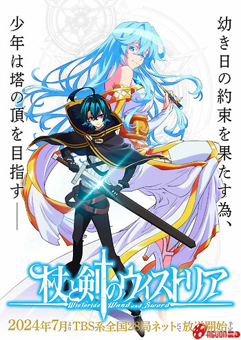 Wistoria: Wand And Sword