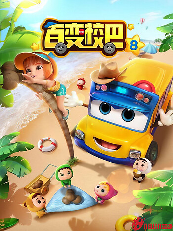 Xe Buýt Biến Hình (Phần 8)