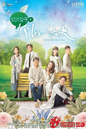 Xin Chào Đại Phu Của Tôi