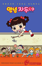 Xin Chào Jadoo (Phần 6)