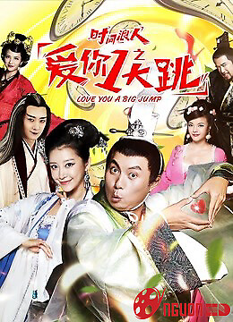 Yêu Em Nhanh Chóng Của Thời Gian Lang Nhân