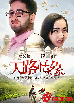 Yêu Một Mình Con Đường