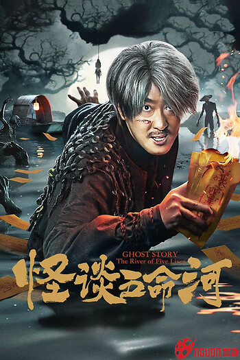 Yêu Quái Sông Ngũ Mệnh