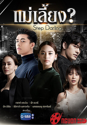 Nabi, Anh Sẽ Không Yêu Em / Mẹ Kế