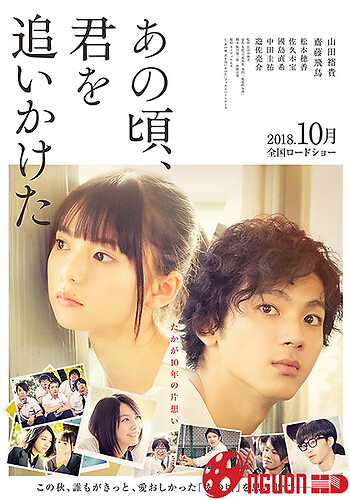 Năm Tháng Ấy Tôi Từng Theo Đuổi Em