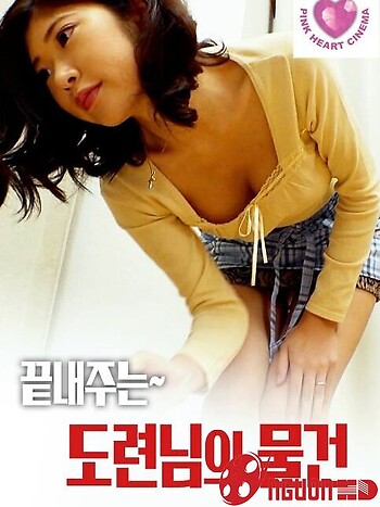 Bậc Thầy Tuyệt Vời