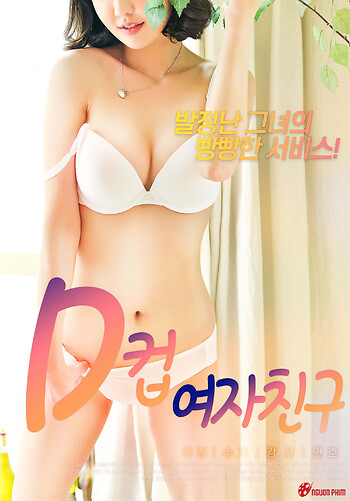 Bạn Gái Ngực Cỡ D