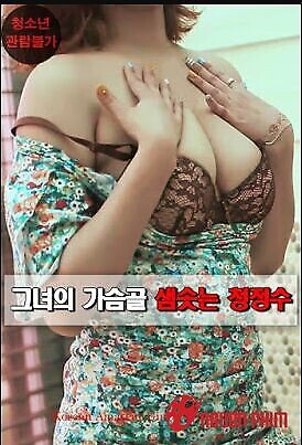 Bầu Sữa Ngọt Ngào