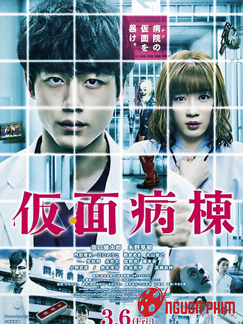 Buồng Giam Mặt Nạ