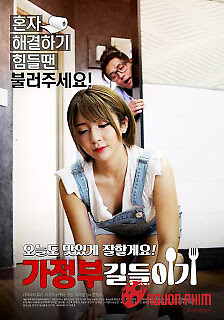 Chị Quản Gia Khiêu Gợi