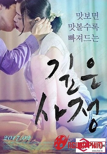 Chuyện Tình Gian Trá