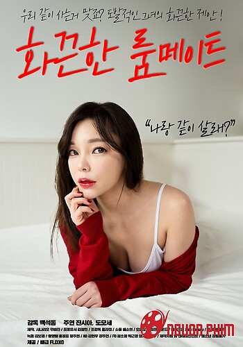 Cô Bạn Cùng Phòng