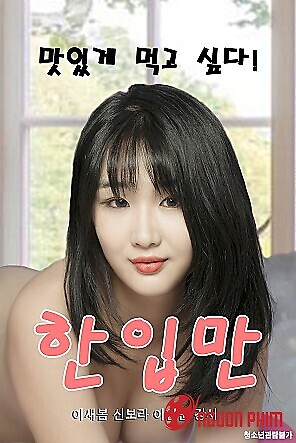 Cô Gái Ham Muốn Quan Hệ