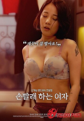 Cô Gái Quên Đi Quá Khứ