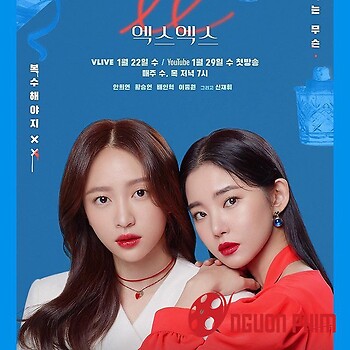 Cuộc Hội Ngộ Bất Ngờ