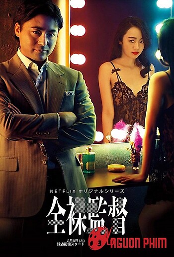 Đạo Diễn Khỏa Thân