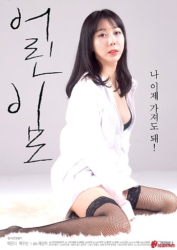 Dì Trẻ Quyến Rũ