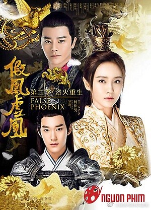 Giả Phượng Hư Hoàng