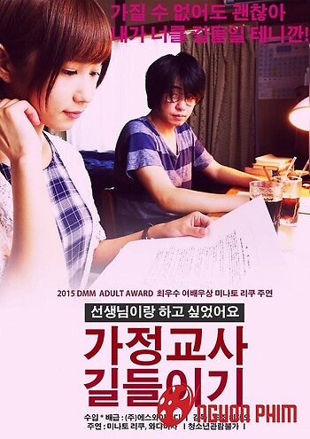 Gia Sư Nóng Bỏng