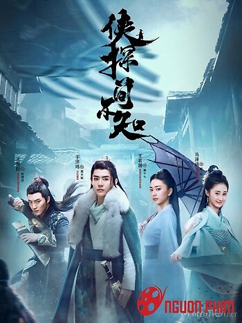 Hiệp Thám Giản Bất Tri