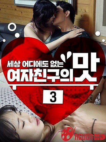 Hương Vị Của Bạn Gái 3