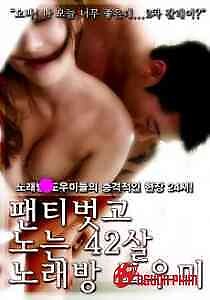 Karaoke Khỏa Thân