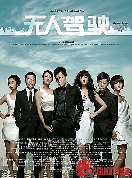 Không Người Lái