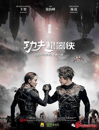 Kung Fu Cơ Khí Hiệp 2