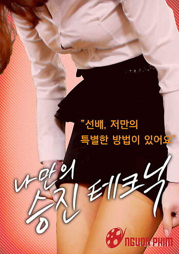 Kỹ Năng Của Nàng