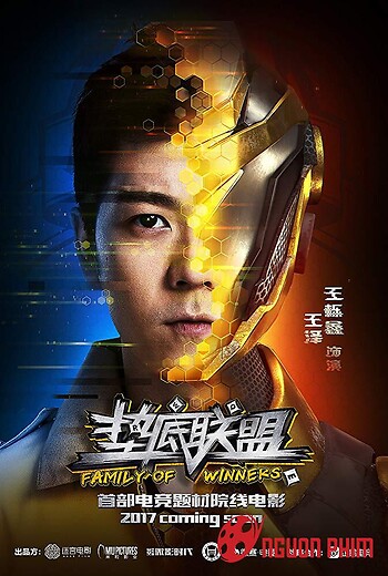 Liên Minh Game Thủ