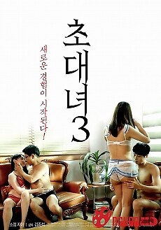 Lời Mời Gái Xinh 3